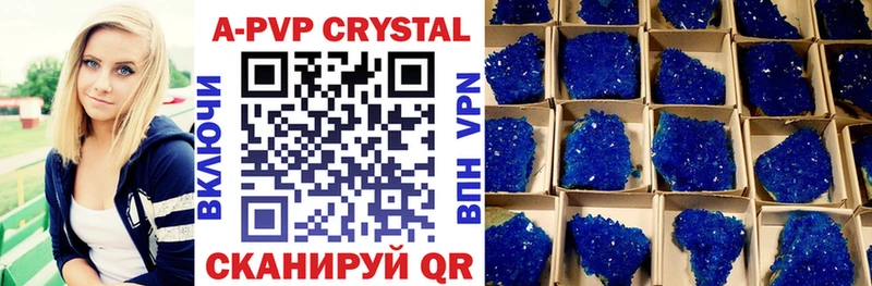 Alpha-PVP СК КРИС  Купить закладки  Новошахтинск 